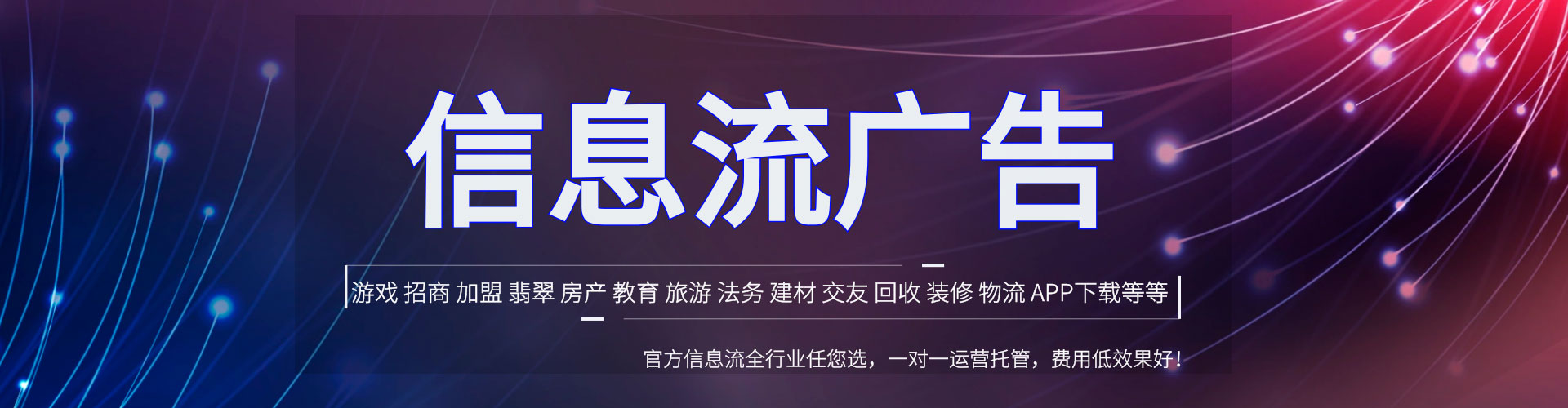汉阳信息流开户