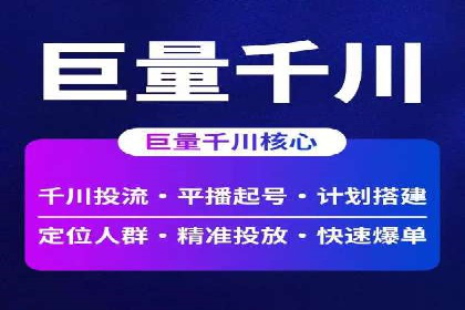 低成本推广开户案例解析